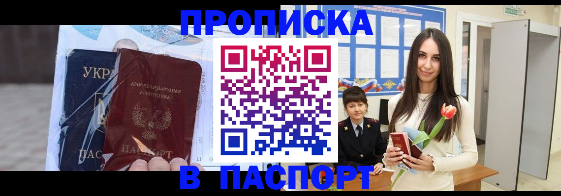 временная регистрация законно в Жердевке