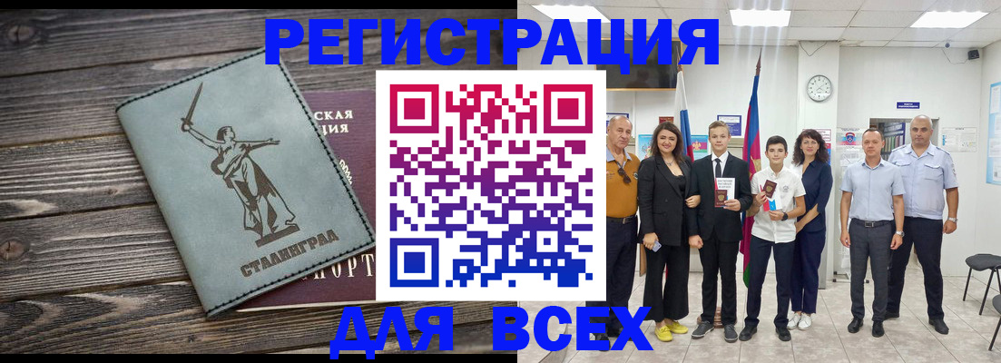 временная регистрация недорого в Жердевке