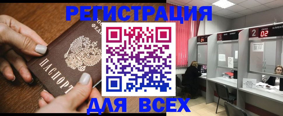 временная регистрация поиск в Жердевке