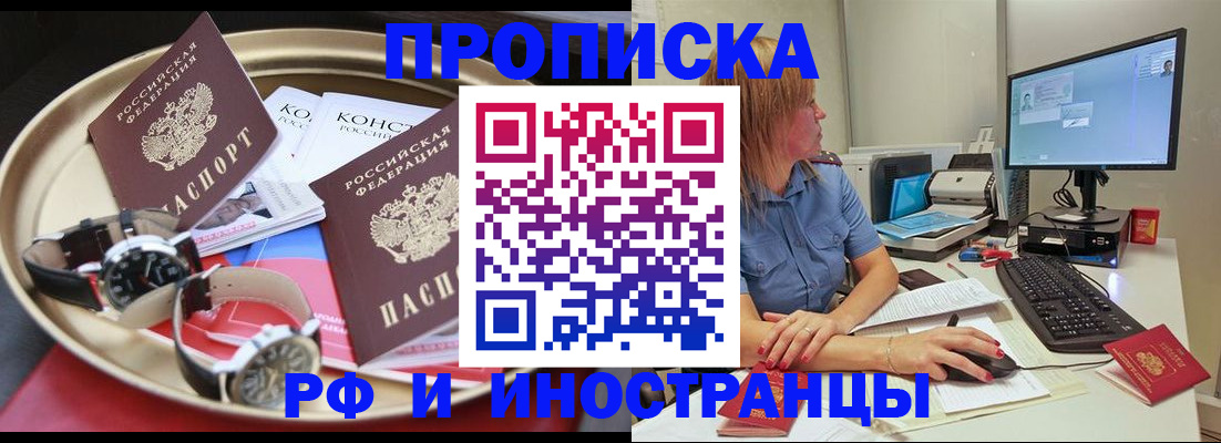 временная регистрация госуслуги в Жердевке